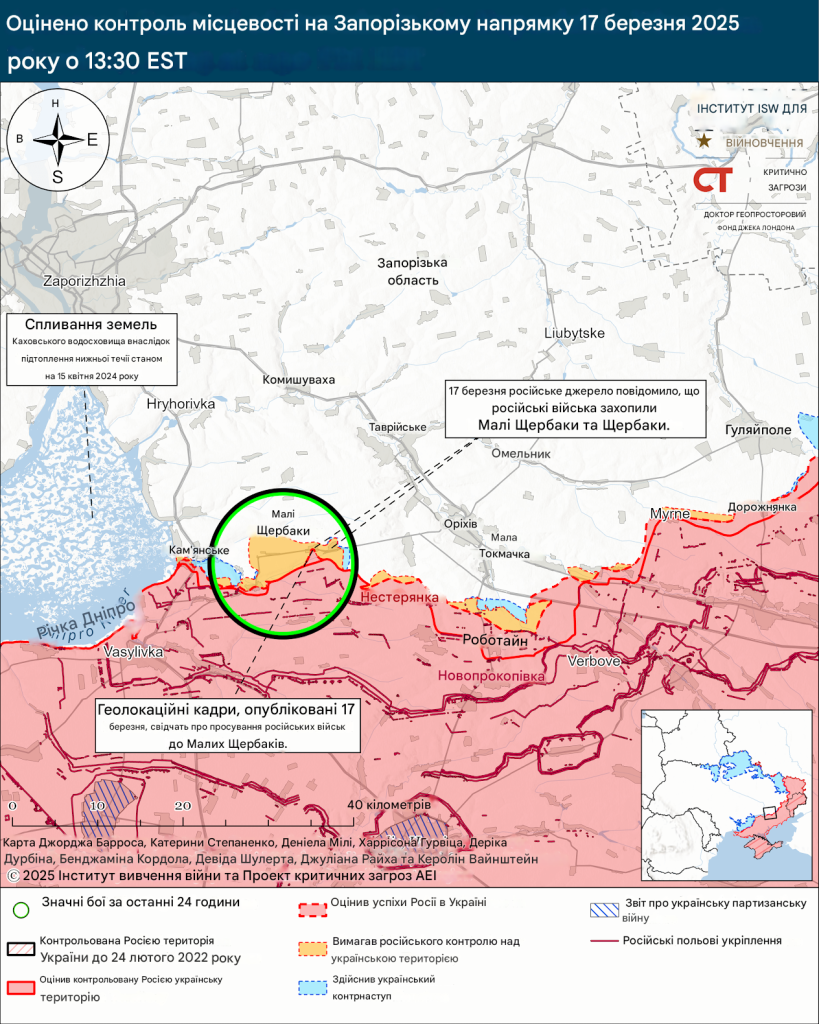 Лінія фронту у Запорізькій області 17 березня 2025