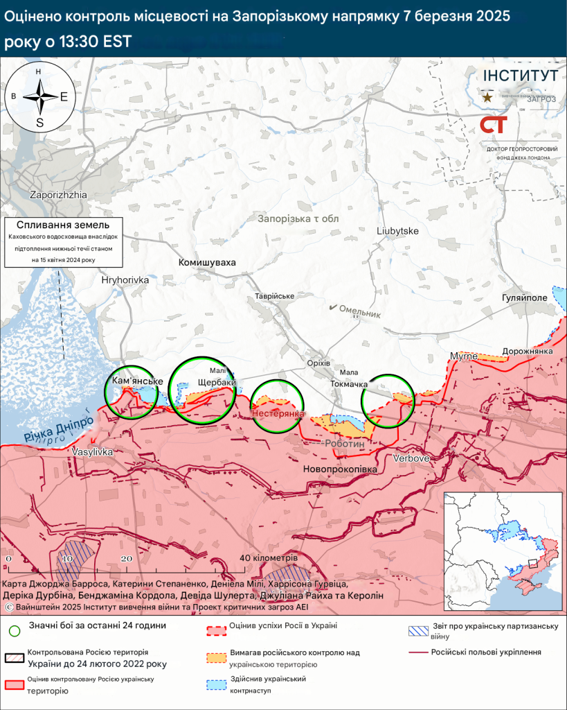 Лінія фронту у Запорізькій області 7 березня 2025
