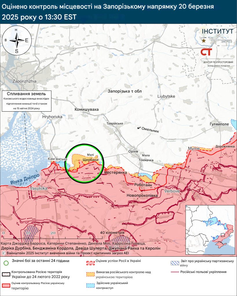 Лінія фронту у Запорізькій області станом на 20 березня 2025