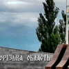 Росіяни пошкодили інфраструктурний об’єкт у Запорізькій області