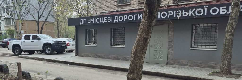 ДП МДЗО