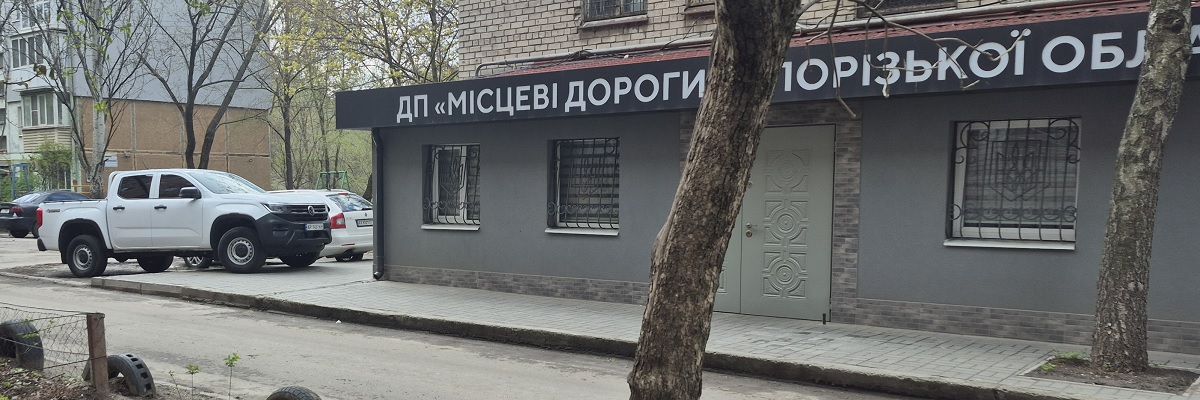ДП МДЗО