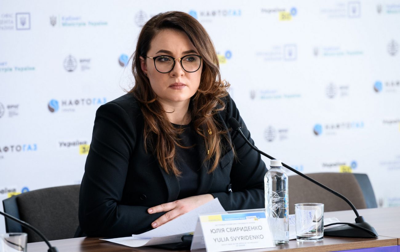 Юлія Свириденко