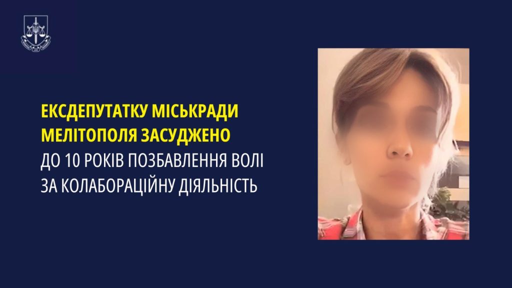Колаборантка з Мелітополю