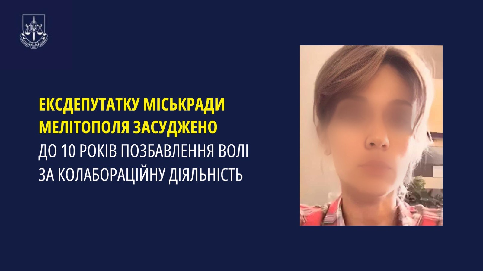 Колаборантка з Мелітополю