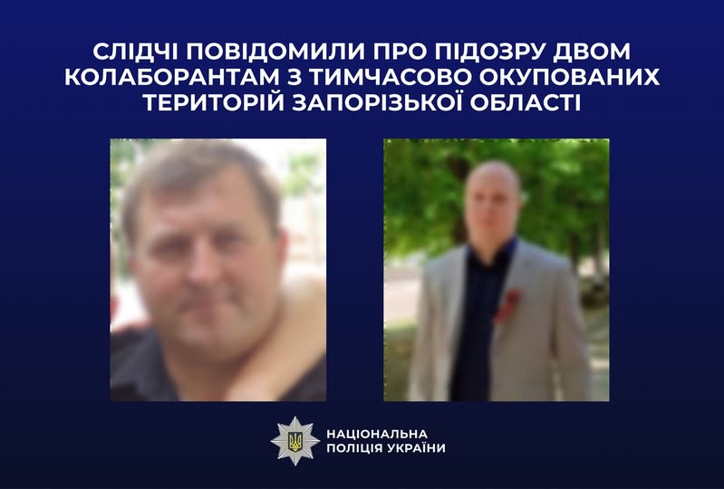 Колаборанти