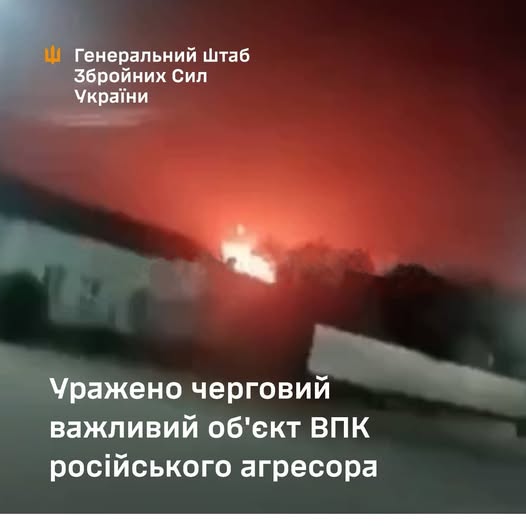 Уражено
