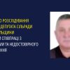 Мелітопольського колаборанта притягнуть до суду