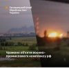 Уражено об’єкти ВПК з виробництва вибухових речовин: Генштаб ЗСУ