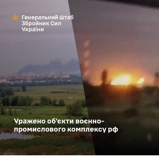 Уражено