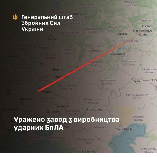 Уражено одне з місць виробництва ударних БПЛА