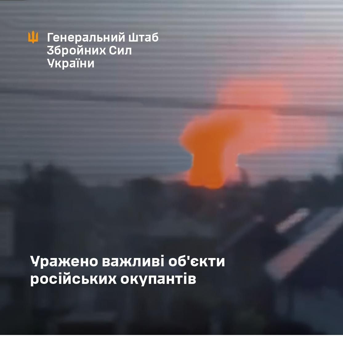 Уражено