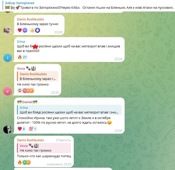 Коментарі по Біленькому