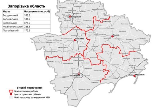 Районы Запорожской области до и после административно-территориальной реформы 2020 года