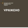 Україна уразила пункт управління 8-ї ЗВА МО РФ