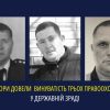 Запорізькі прокурори довели винуватість трьох правоохоронців у державній зраді
