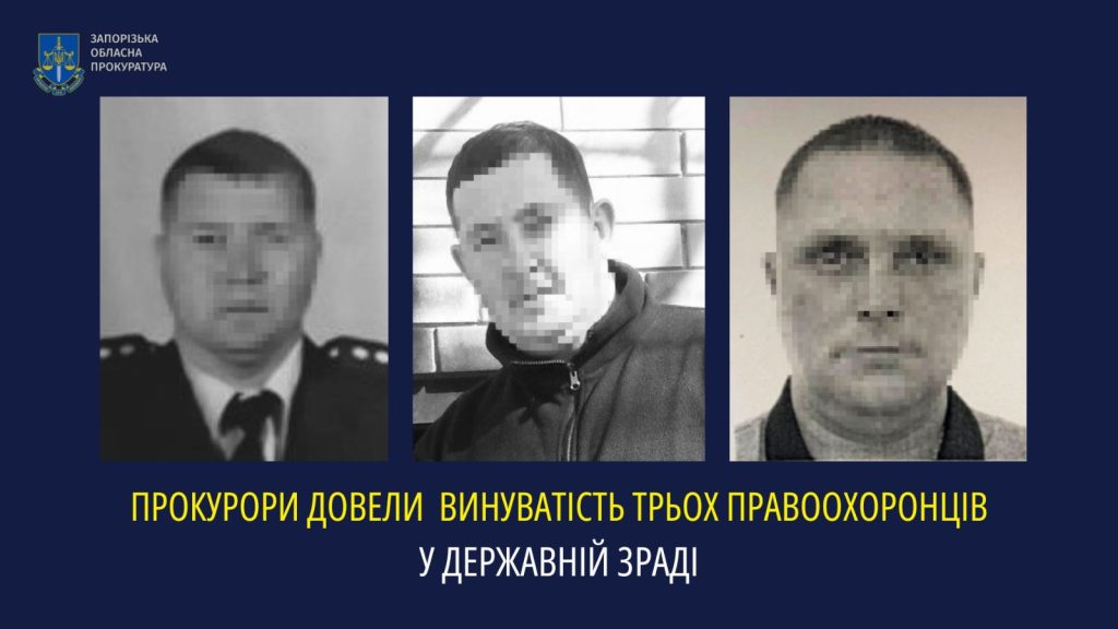 Зрадники