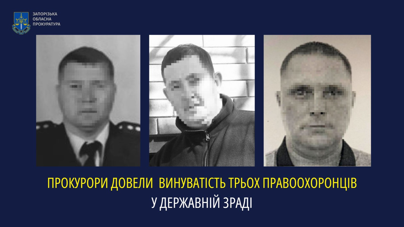Зрадники