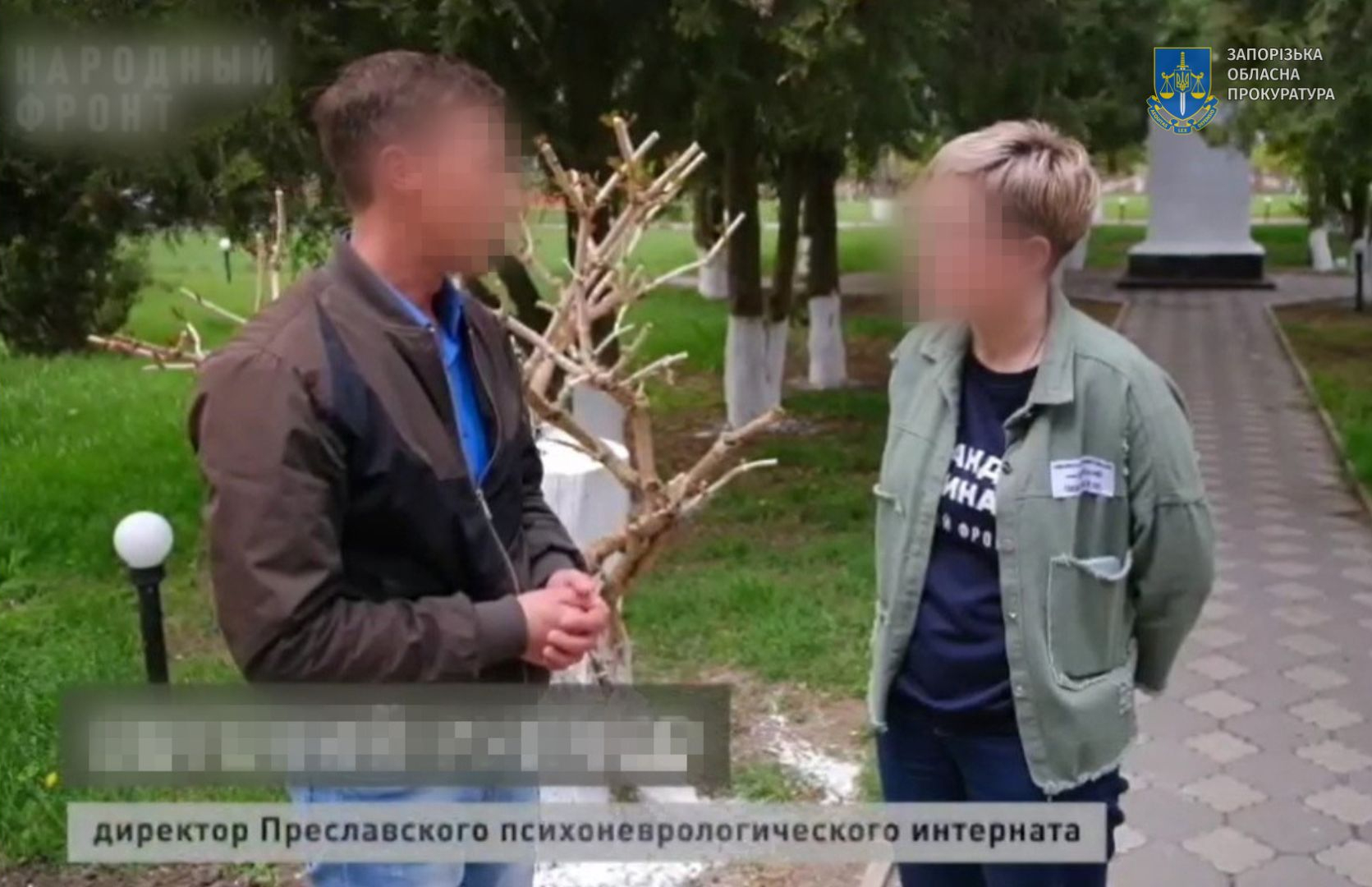 Директор Преславького психоневрологічного інтернату