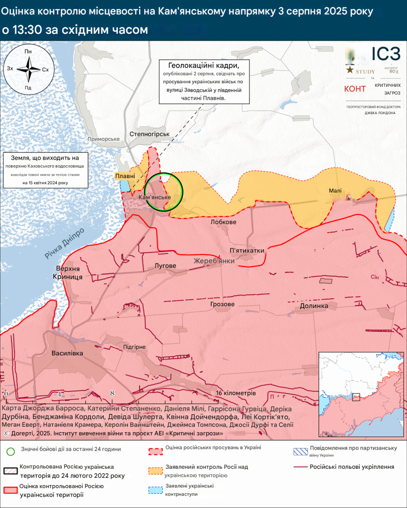 Лінія фронту поблизу Кам'янського у Запорізькій області 03.08.2025