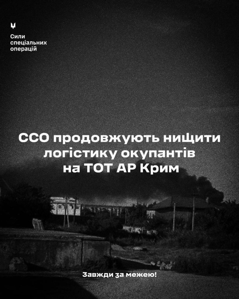 ССО