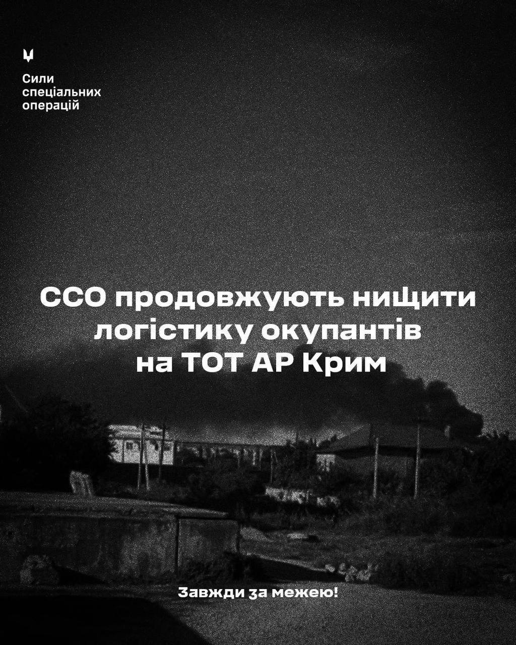 ССО