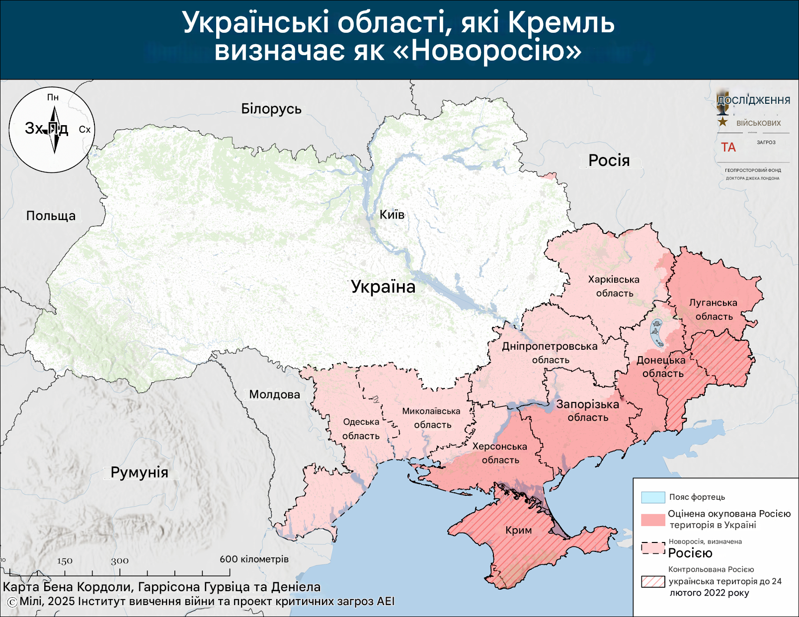 Українські області, які Кремль визначає як Новоросію