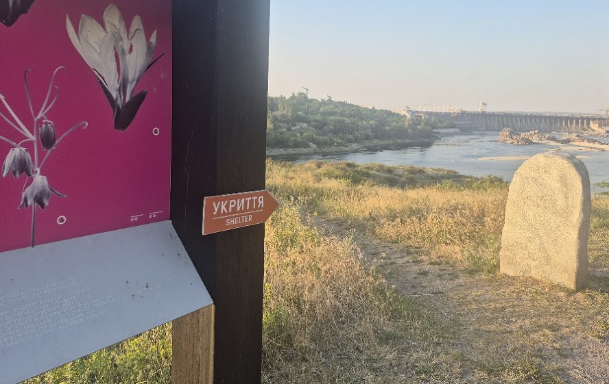 Укриття на Хортиці - вивіски вже є, але укриття знайти важко