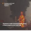 Генштаб підтвердив удар по Афіпському НТЗ