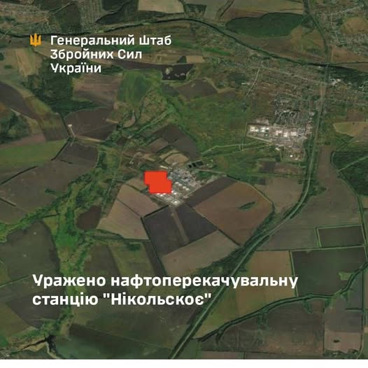 Уражено