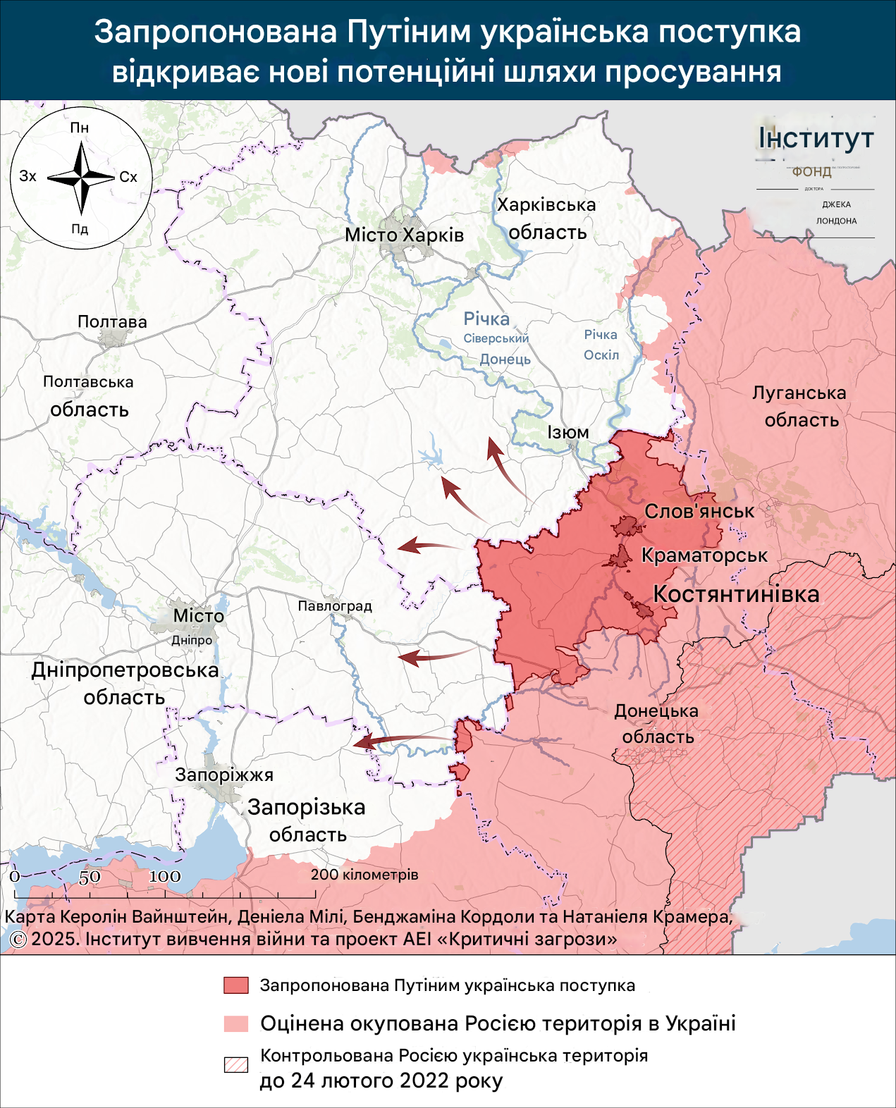 Запропонована путіним українська поступка відкриває нові потенційні шляхи просування