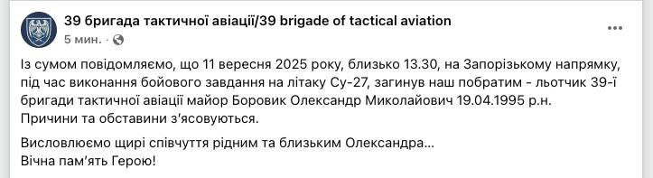 39 бригада