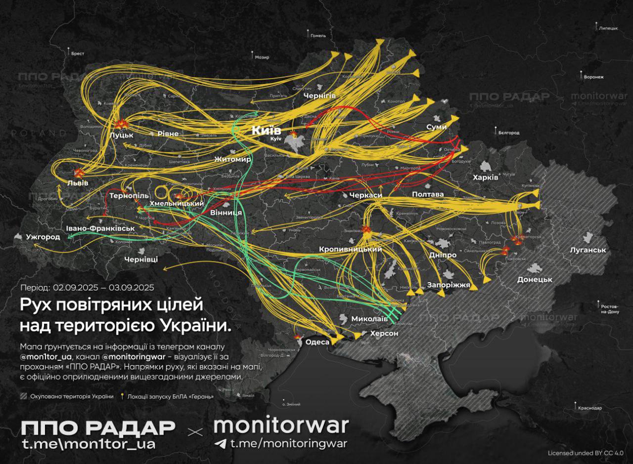 Атака України у ніч на 3 вересня 2025