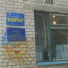 Розпочато розслідування можливої розтрати понад 230 млн грн на утримання запорізького дитячого будинку «Сонечко»