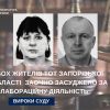 Ще двох колаборантів засудили за зраду