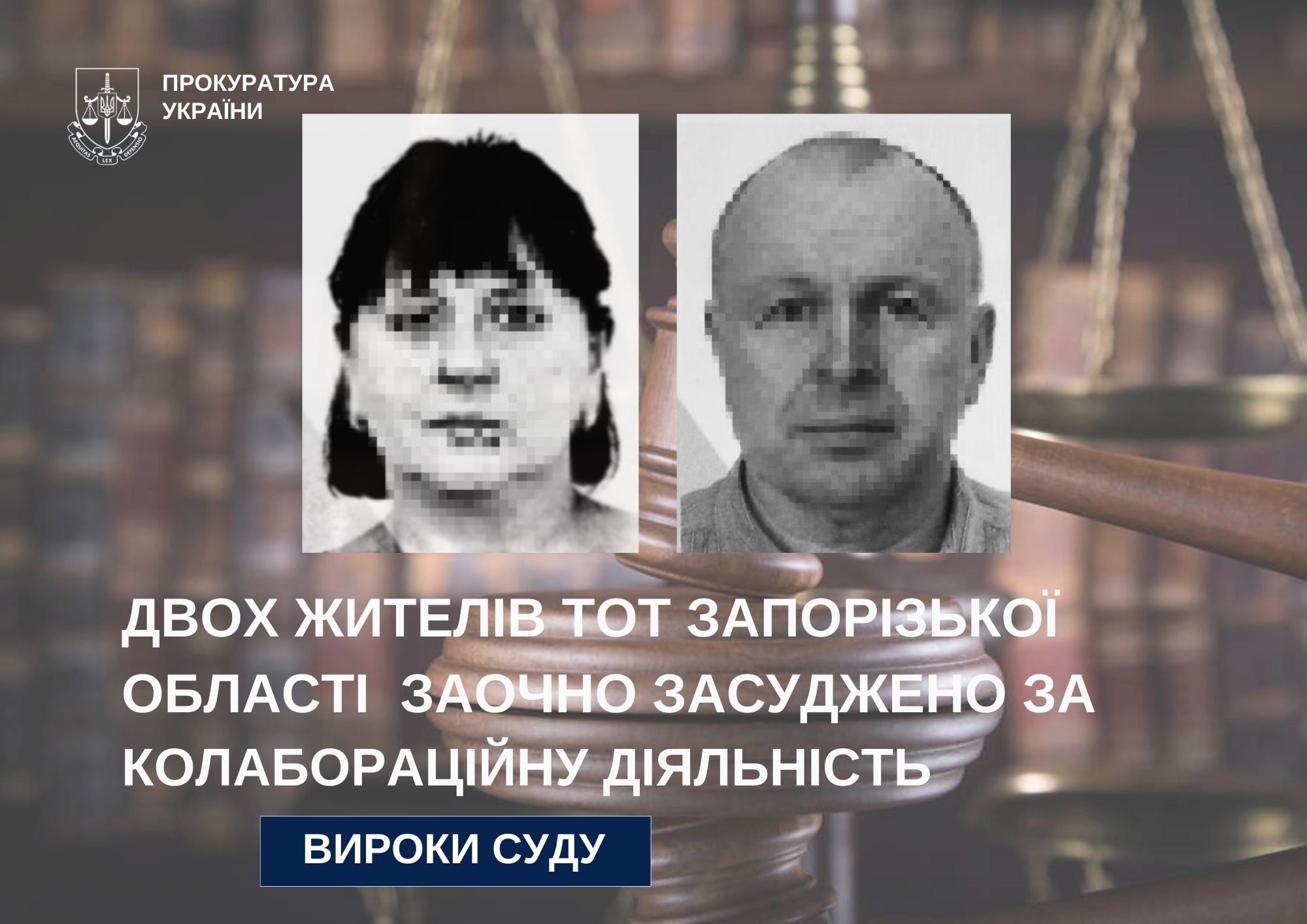колаборанти
