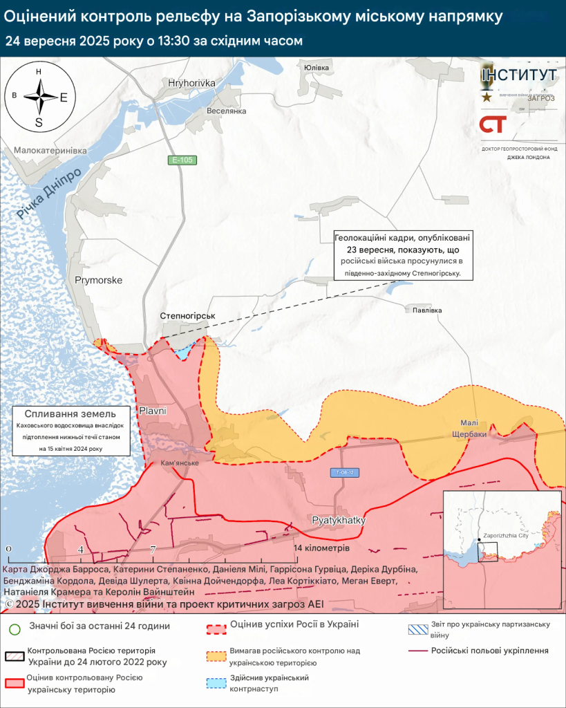 Лінія фронту біля Степногірську станом на 24.09.2025