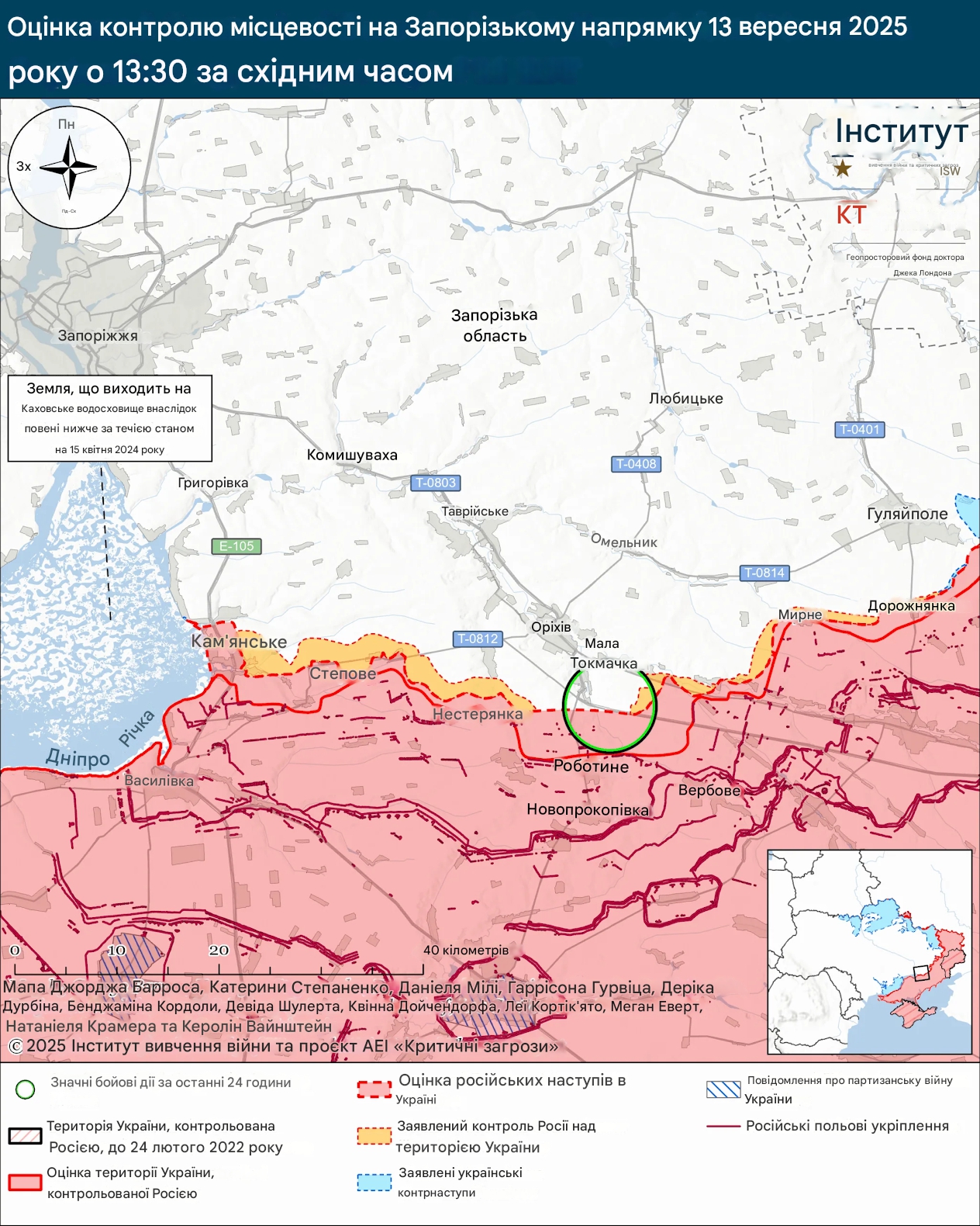 Лінія фронту на Запорізькому напрямку станом на 13.09.2025. ISW ZpTown