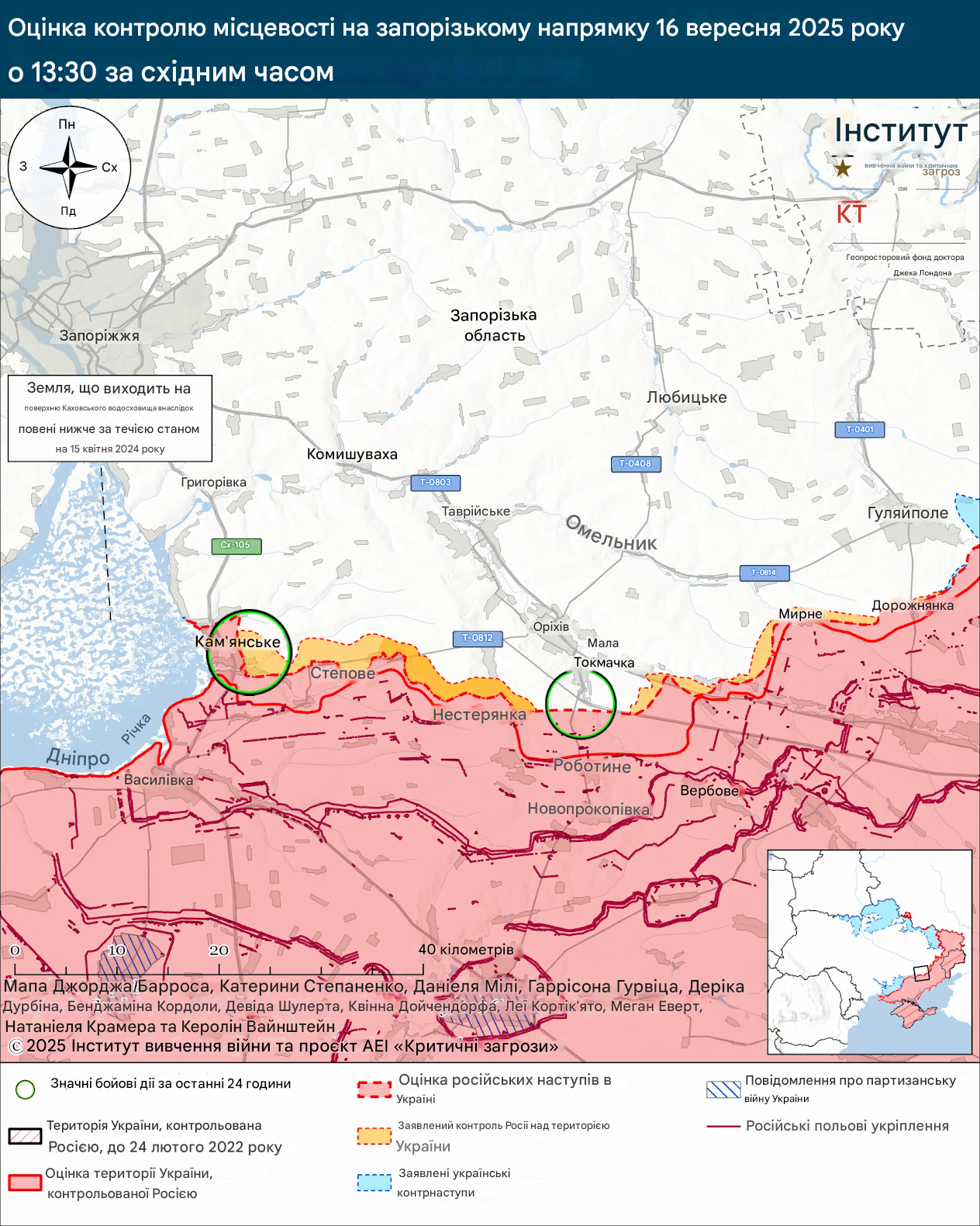 Лінія фронту у Василівському-Пологівському районах Запорізької області станом на 16 вересня 2025