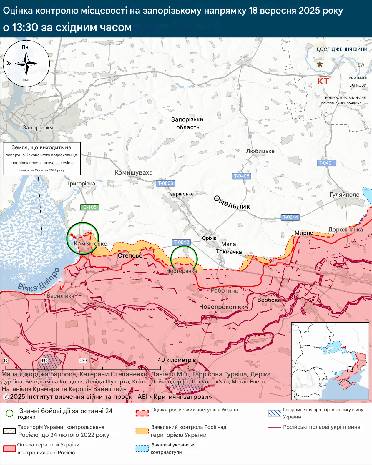 Лінія фронту у Запорізькій області 18 вересня 2025 року