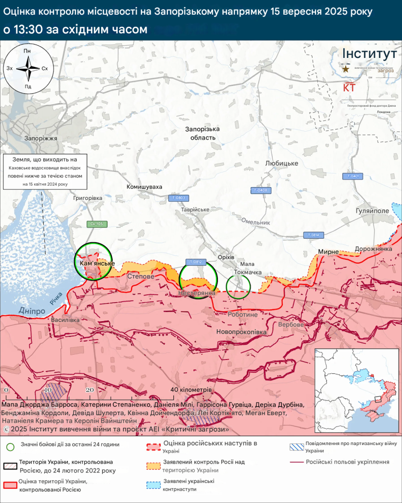 Лінія фронту у Запорізькій області станом на 15 вересня 2025