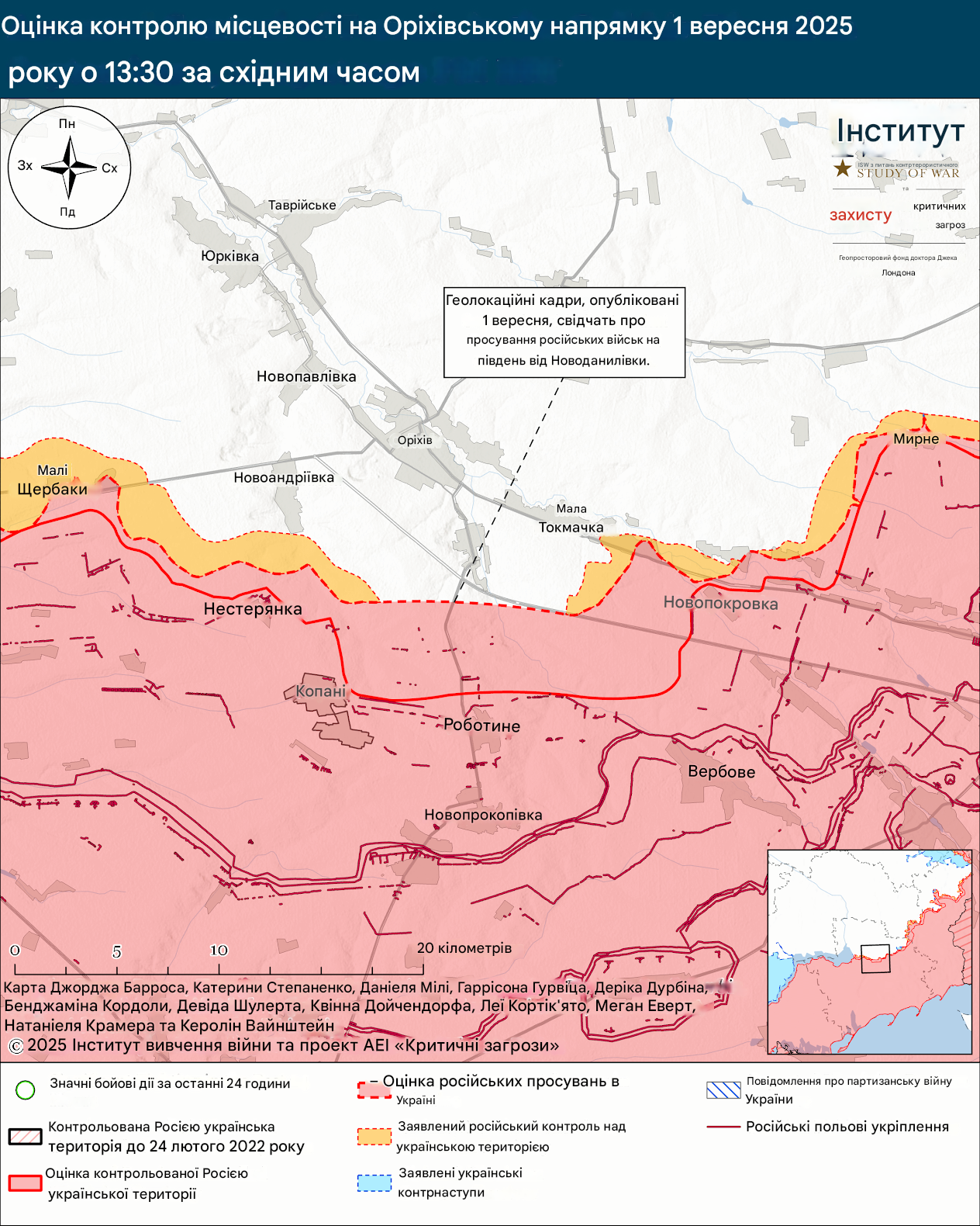 Лінія фронту у Запорізькій області у напрямку Орєхова станом на 01.09.2025