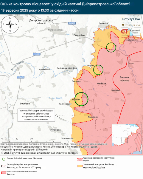 Новоіванівка, війна 19.09.2025