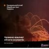 Генштаб ЗСУ підтвердив ураження складу дронів та боєприпасів в окупованому Луганську
