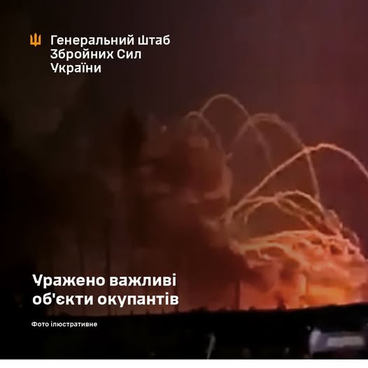 Уражено
