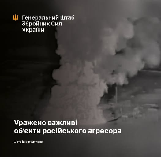 Уражено