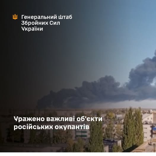 Уражено