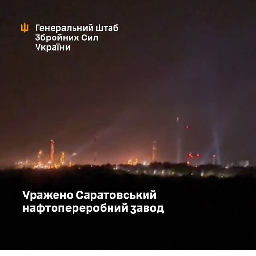 Уражено Саратовський НПЗ