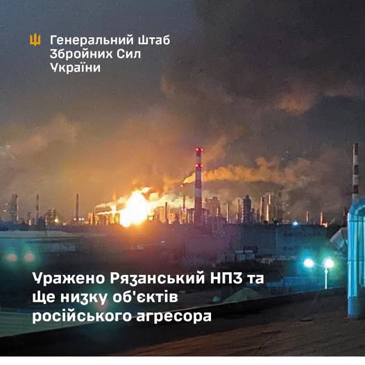 Уражено
