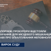 Студент-ґвалтивник запорізького вишу відправлений за ґрати